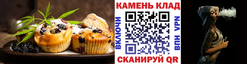 Печенье с ТГК конопля  блэк спрут рабочий сайт  Чулым 