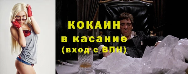 мяу мяу кристалл Белокуриха