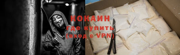мяу мяу кристалл Белокуриха