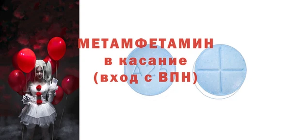 мяу мяу кристалл Белокуриха