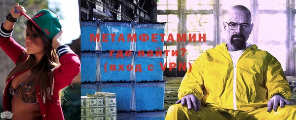 мяу мяу кристалл Белокуриха