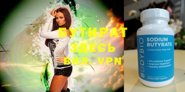 мяу мяу кристалл Белокуриха