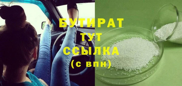 мяу мяу кристалл Белокуриха